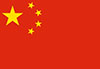 中文 (Chinese)